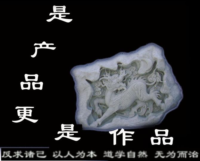 我廠在石雕藝術(shù)節(jié)上的獲獎作品石雕麒麟