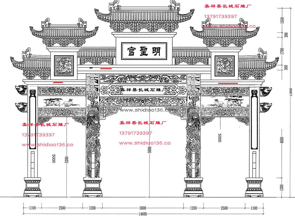 牌坊、牌樓、石雕牌坊、石牌樓