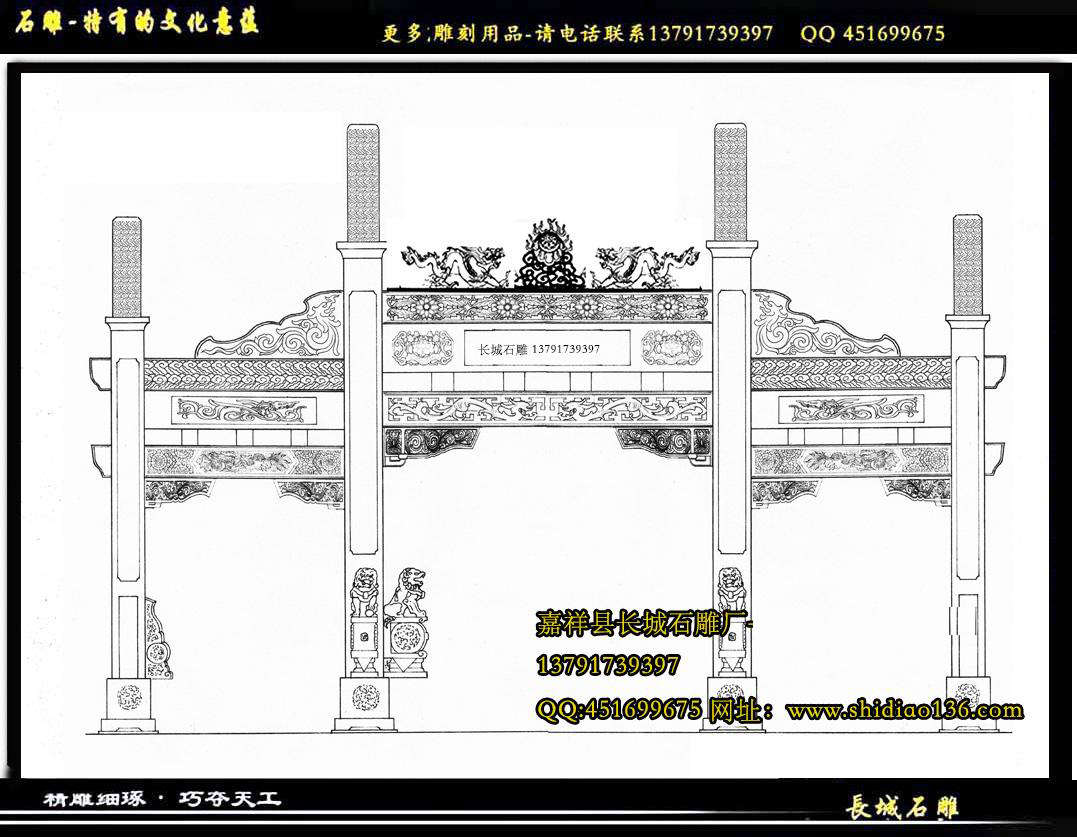 三門(mén)三樓沖天式牌坊圖紙