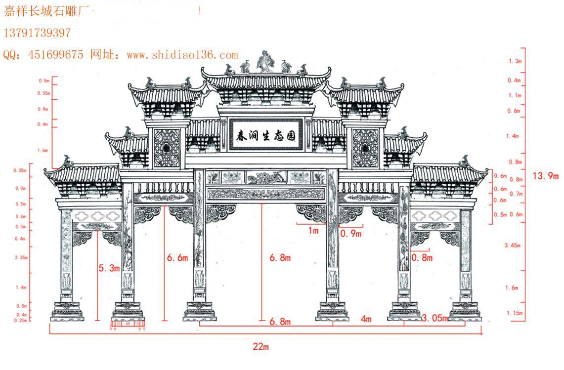 石雕牌坊效果圖紙